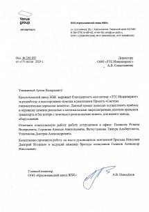 ООО «Краснокамский завод ЖБК»